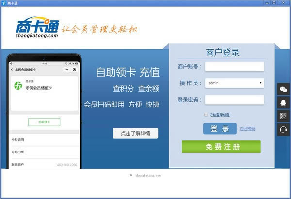 软件介绍