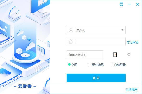 爱番番官方下载截图