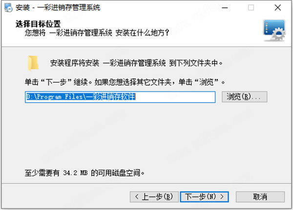 一彩进销存管理系统特别版安装教程截图3