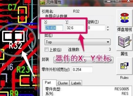 PADS9.5�����ƽ���������SMT�����ļ�