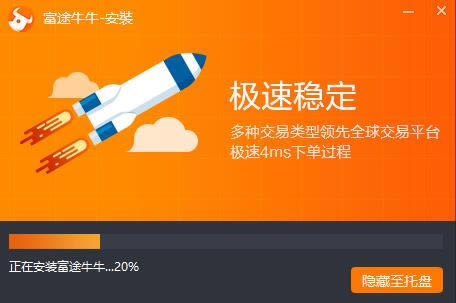 【富途牛牛官方下载】富途牛牛电脑版下载 v2020 最新版-本站