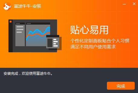 【富途牛牛官方下载】富途牛牛电脑版下载 v2020 最新版-本站