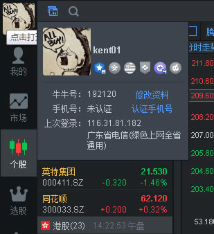 【富途牛牛官方下载】富途牛牛电脑版下载 v2020 最新版-本站
