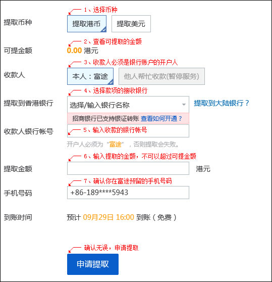 【富途牛牛官方下载】富途牛牛电脑版下载 v2020 最新版-本站