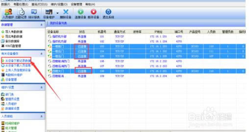 �����ڹ���ϵͳ��׼�桿���ڹ���ϵͳ��׼������ v5.0 �ٷ����°�-��վ