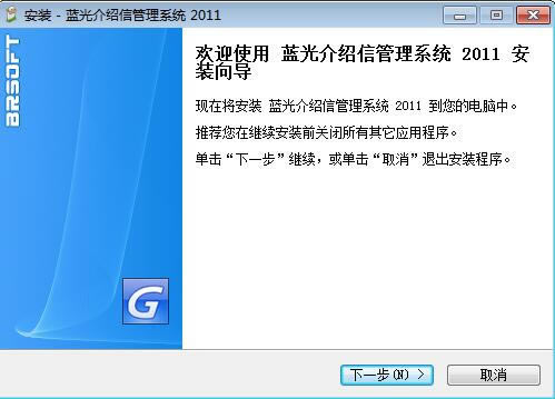 蓝光介绍信管理系统