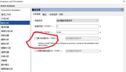 Multisim12�����ر����ô���÷������ʱ�䲽��