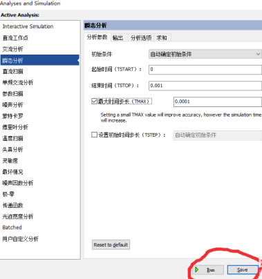 Multisim12�����ر����ô���÷������ʱ�䲽��