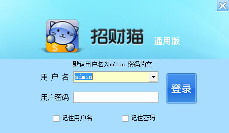 招财猫电脑版下载 第1张图片