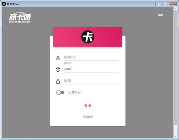 商卡通Pro下载