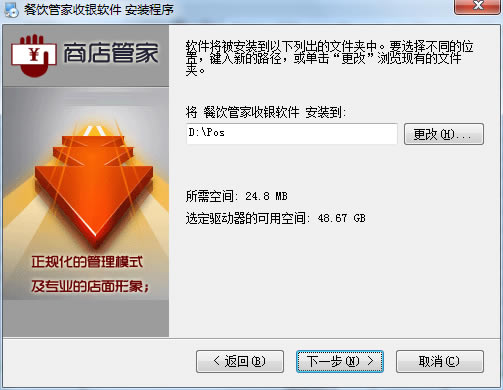 【餐饮管家收银系统】餐饮管家收银管理软件下载 v1.3.0.0 免费餐饮云版-本站