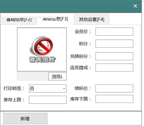 【餐饮管家收银系统】餐饮管家收银管理软件下载 v1.3.0.0 免费餐饮云版-本站