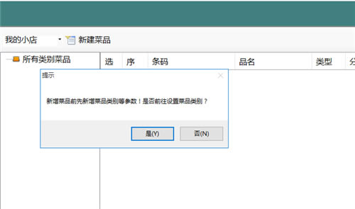 【餐饮管家收银系统】餐饮管家收银管理软件下载 v1.3.0.0 免费餐饮云版-本站