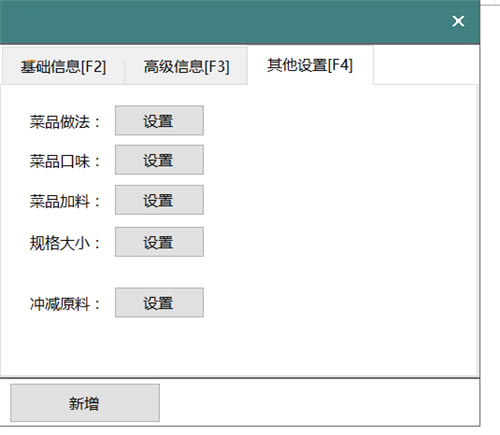【餐饮管家收银系统】餐饮管家收银管理软件下载 v1.3.0.0 免费餐饮云版-本站
