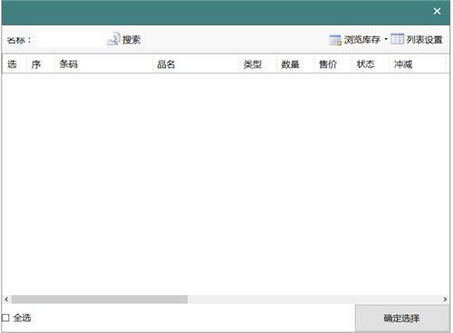 【餐饮管家收银系统】餐饮管家收银管理软件下载 v1.3.0.0 免费餐饮云版-本站