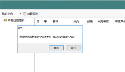 【餐饮管家收银系统】餐饮管家收银管理软件下载 v1.3.0.0 免费餐饮云版-本站