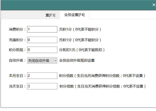 【餐饮管家收银系统】餐饮管家收银管理软件下载 v1.3.0.0 免费餐饮云版-本站