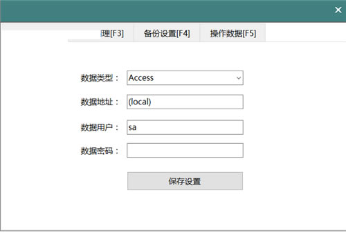 【餐饮管家收银系统】餐饮管家收银管理软件下载 v1.3.0.0 免费餐饮云版-本站