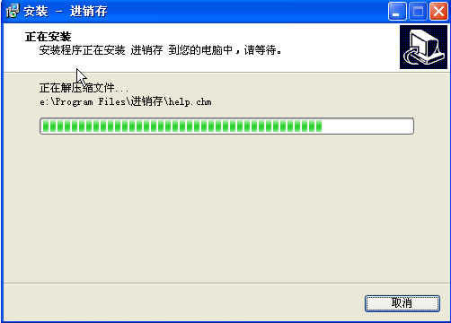 安装步骤5