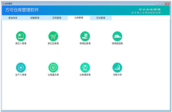 软件介绍
