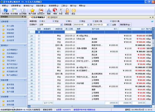 软件介绍