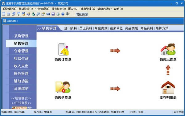 �����ֻ������ϵͳ����