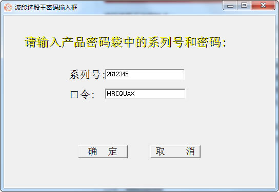 【波段选股王下载】波段选股王特别版 v9.9 超级机构版-本站