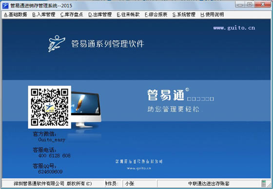软件介绍
