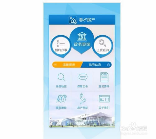 ���ɶ�ס�����޽��׷���ƽ̨���ء��ɶ�ס�����޽��׷���ƽ̨�ͻ��� v2.8.6 ���µ��԰�-��վ