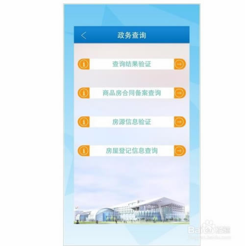 ���ɶ�ס�����޽��׷���ƽ̨���ء��ɶ�ס�����޽��׷���ƽ̨�ͻ��� v2.8.6 ���µ��԰�-��վ