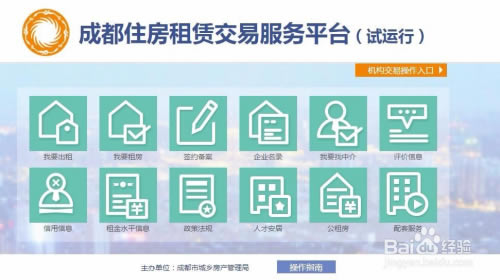 ���ɶ�ס�����޽��׷���ƽ̨���ء��ɶ�ס�����޽��׷���ƽ̨�ͻ��� v2.8.6 ���µ��԰�-��վ