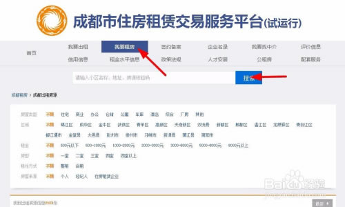 ���ɶ�ס�����޽��׷���ƽ̨���ء��ɶ�ס�����޽��׷���ƽ̨�ͻ��� v2.8.6 ���µ��԰�-��վ