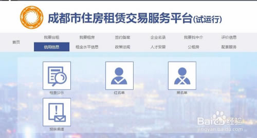 ���ɶ�ס�����޽��׷���ƽ̨���ء��ɶ�ס�����޽��׷���ƽ̨�ͻ��� v2.8.6 ���µ��԰�-��վ