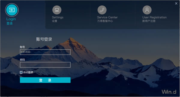 【万得资讯终端】Wind资讯终端下载 v20.4.0 官方最新版-本站