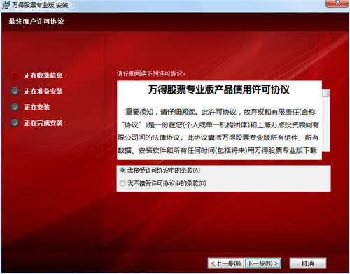 【万得资讯终端】Wind资讯终端下载 v20.4.0 官方最新版-本站