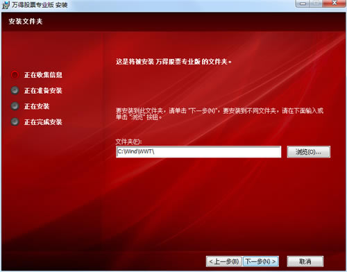 【万得资讯终端】Wind资讯终端下载 v20.4.0 官方最新版-本站