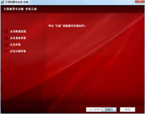 【万得资讯终端】Wind资讯终端下载 v20.4.0 官方最新版-本站