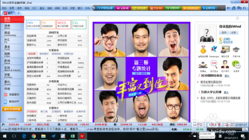 【万得资讯终端】Wind资讯终端下载 v20.4.0 官方最新版-本站