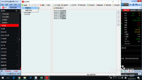 【万得资讯终端】Wind资讯终端下载 v20.4.0 官方最新版-本站