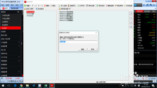 【万得资讯终端】Wind资讯终端下载 v20.4.0 官方最新版-本站
