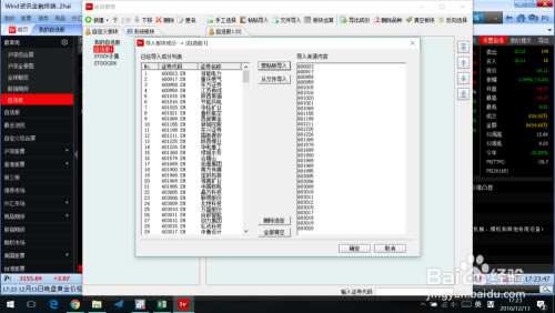 【万得资讯终端】Wind资讯终端下载 v20.4.0 官方最新版-本站