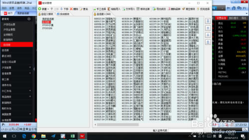【万得资讯终端】Wind资讯终端下载 v20.4.0 官方最新版-本站
