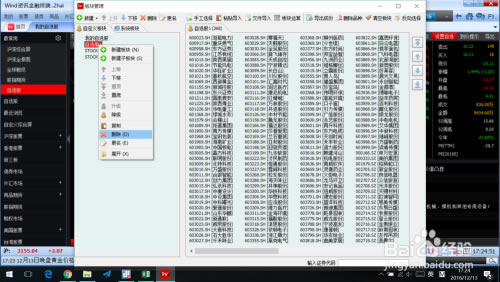 【万得资讯终端】Wind资讯终端下载 v20.4.0 官方最新版-本站