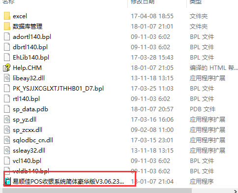 ��˳�ѷ�װϵͳ��װ��ͼ1