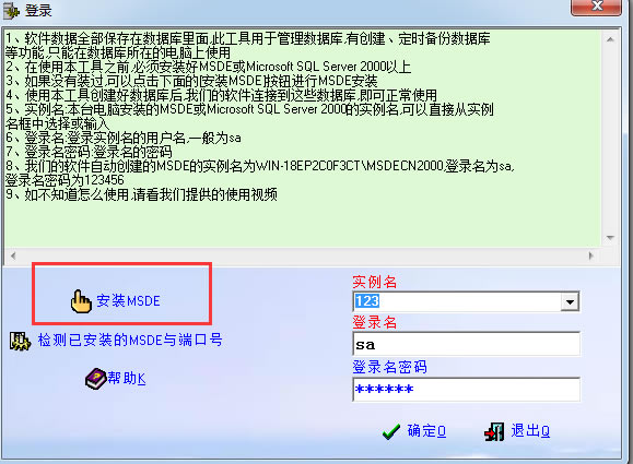 ��˳�ѷ�װϵͳ��װ��ͼ3