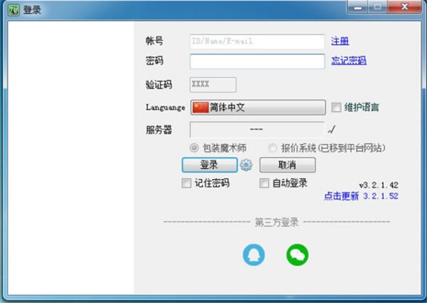 包装魔术师特别版截图
