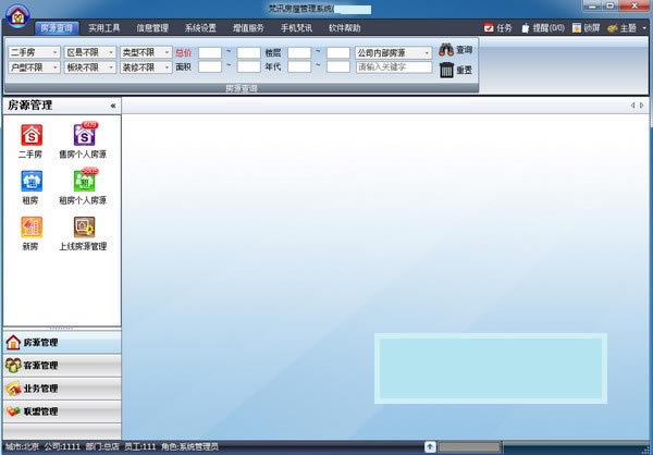 ��Ѷ���ݹ���ϵͳ�ر���ͼ