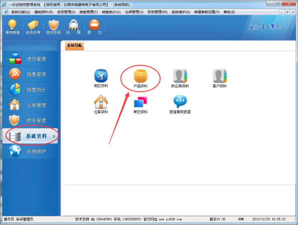 产品标签打印方法1