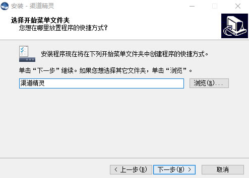 【渠道精灵下载】渠道精灵官方下载 v3.0 最新免费版-本站