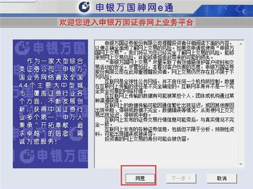 【申银万国e通金典版下载】申银万国神网e通金典版 v5.8 B931 绿色官方版-本站